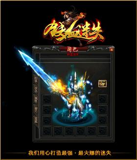 私服回收天龙八部