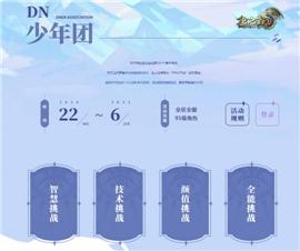 私人天龙八部私服。